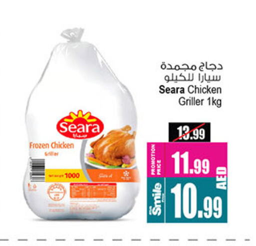 SEARA Frozen Whole Chicken available at Ansar Mall in UAE - Sharjah / Ajman