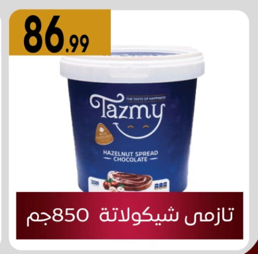 Chocolate Spread available at El mhallawy Sons in Egypt - Cairo