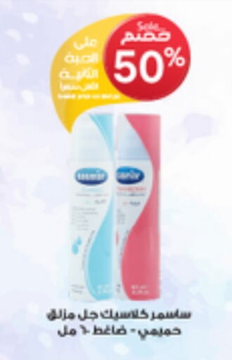 available at Al-Dawaa Pharmacy in KSA, Saudi Arabia, Saudi - Rafha