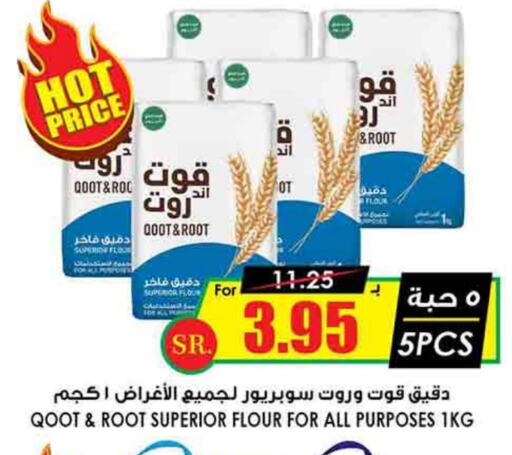 All Purpose Flour available at Prime Supermarket in KSA, Saudi Arabia, Saudi - Az Zulfi