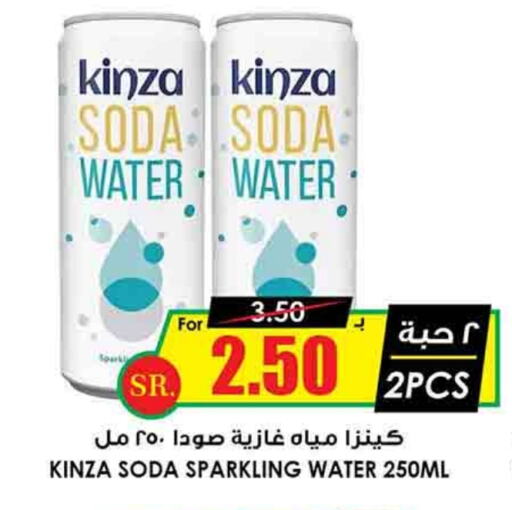 available at Prime Supermarket in KSA, Saudi Arabia, Saudi - Rafha