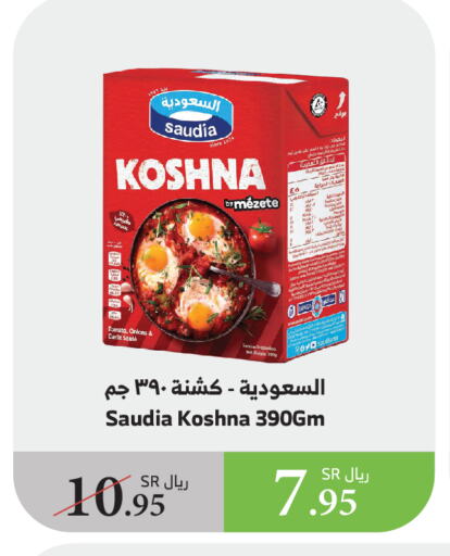 Tomato available at الراية in مملكة العربية السعودية, السعودية, سعودية - خميس مشيط