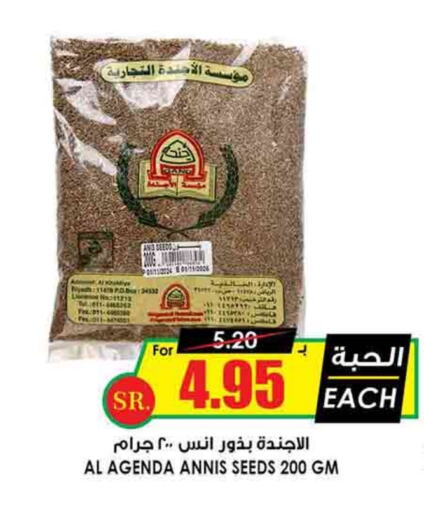 available at Prime Supermarket in KSA, Saudi Arabia, Saudi - Wadi ad Dawasir