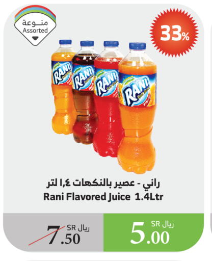 RANI available at Al Raya in KSA, Saudi Arabia, Saudi - Tabuk