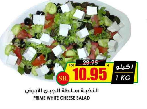 available at Prime Supermarket in KSA, Saudi Arabia, Saudi - Rafha