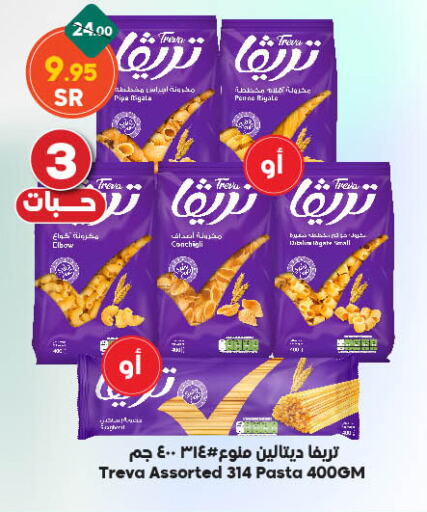 Pasta available at Dukan in KSA, Saudi Arabia, Saudi - Ta'if