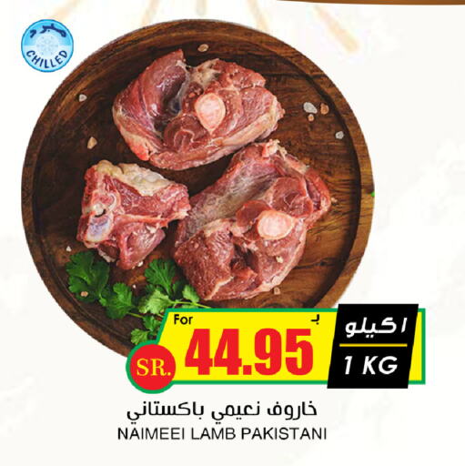 Mutton / Lamb available at Prime Supermarket in KSA, Saudi Arabia, Saudi - Unayzah