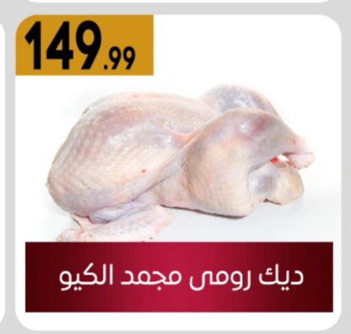 available at أولاد المحاوى in Egypt - القاهرة