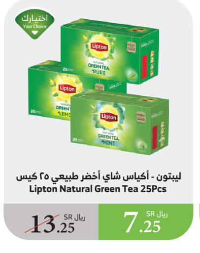 Lipton Green Tea Bag available at Al Raya in KSA, Saudi Arabia, Saudi - Najran