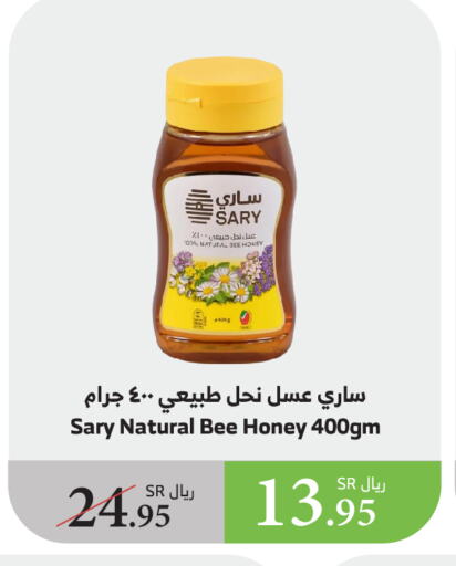 Honey available at Al Raya in KSA, Saudi Arabia, Saudi - Bishah