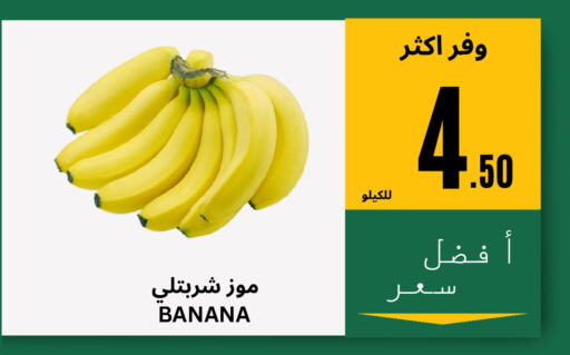 Banana available at Al Basma Al Khalida Markets in KSA, Saudi Arabia, Saudi - Khamis Mushait