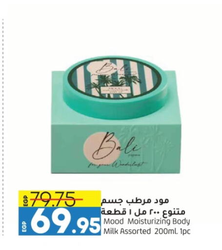 available at Lulu Hypermarket  in Egypt