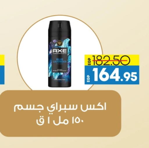 AXE available at Lulu Hypermarket  in Egypt - Cairo