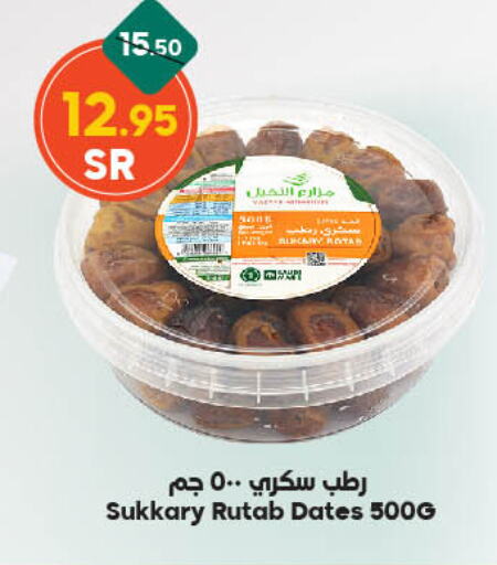 available at Dukan in KSA, Saudi Arabia, Saudi - Ta'if