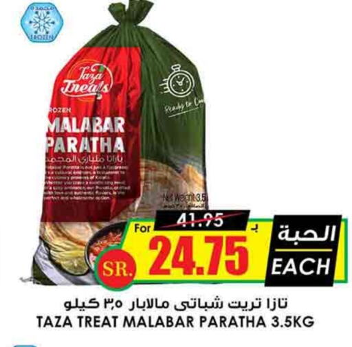 available at Prime Supermarket in KSA, Saudi Arabia, Saudi - Unayzah