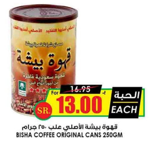 Coffee available at Prime Supermarket in KSA, Saudi Arabia, Saudi - Al-Kharj