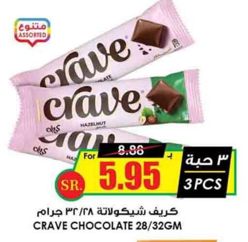 available at Prime Supermarket in KSA, Saudi Arabia, Saudi - Al Duwadimi