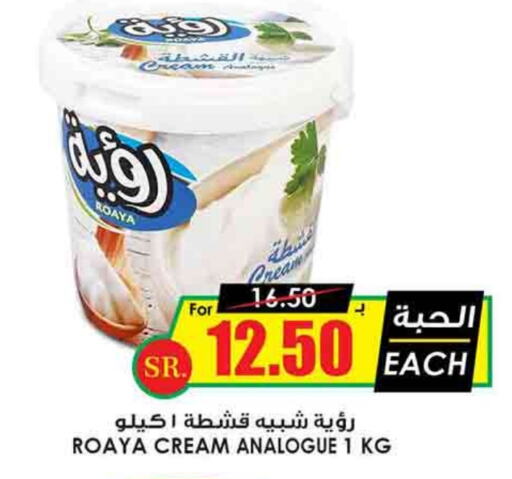 كريمة مماثلة available at أسواق النخبة in مملكة العربية السعودية, السعودية, سعودية - بيشة