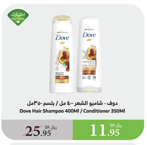 DOVE Shampoo / Conditioner available at Al Raya in KSA, Saudi Arabia, Saudi - Najran