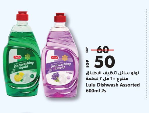 available at Lulu Hypermarket  in Egypt - Cairo