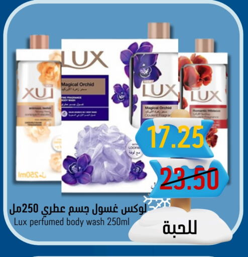 LUX available at Joule Market in KSA, Saudi Arabia, Saudi - Dammam