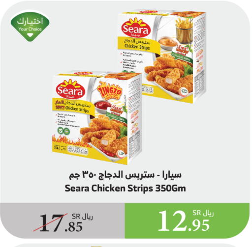 SEARA Chicken Strips available at Al Raya in KSA, Saudi Arabia, Saudi - Jazan