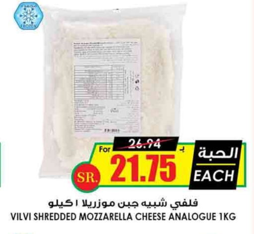 موزاريلا available at أسواق النخبة in مملكة العربية السعودية, السعودية, سعودية - الزلفي