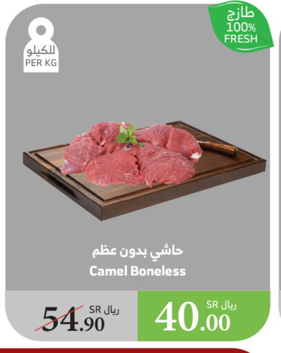 Camel meat available at Al Raya in KSA, Saudi Arabia, Saudi - Jazan