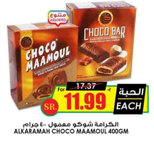 available at Prime Supermarket in KSA, Saudi Arabia, Saudi - Jubail