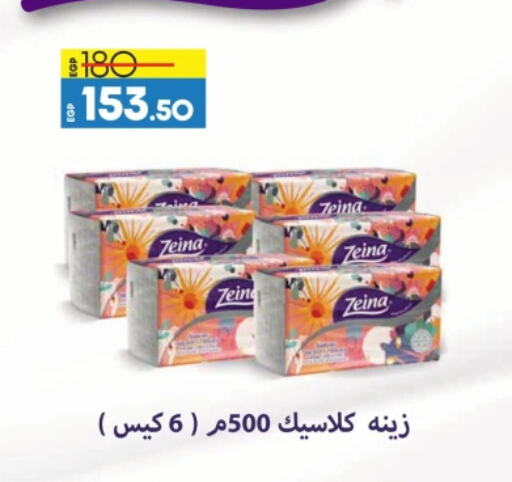 available at Lulu Hypermarket  in Egypt