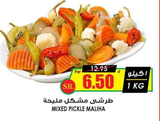 Pickle available at Prime Supermarket in KSA, Saudi Arabia, Saudi - Bishah