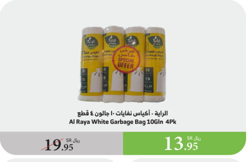 available at الراية in مملكة العربية السعودية, السعودية, سعودية - خميس مشيط