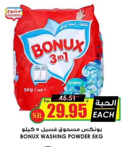 BONUX Detergent available at Prime Supermarket in KSA, Saudi Arabia, Saudi - Tabuk