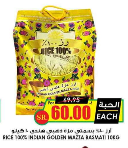 Sella / Mazza Rice available at Prime Supermarket in KSA, Saudi Arabia, Saudi - Al Duwadimi