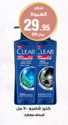 CLEAR Shampoo / Conditioner available at Al-Dawaa Pharmacy in KSA, Saudi Arabia, Saudi - Hail