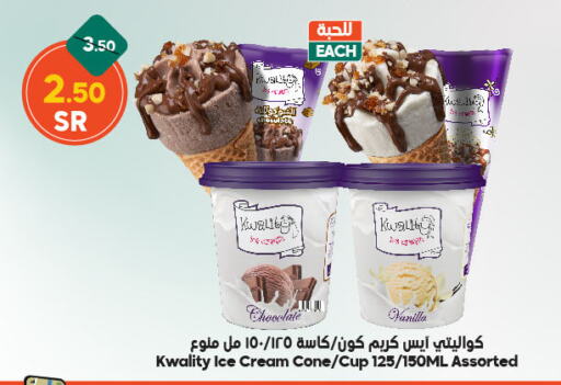 Vanilla available at Dukan in KSA, Saudi Arabia, Saudi - Ta'if