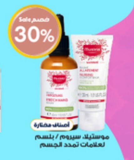 available at Al-Dawaa Pharmacy in KSA, Saudi Arabia, Saudi - Rafha