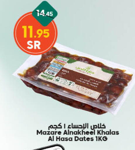 available at Dukan in KSA, Saudi Arabia, Saudi - Ta'if