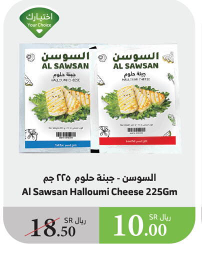 Halloumi available at Al Raya in KSA, Saudi Arabia, Saudi - Jazan