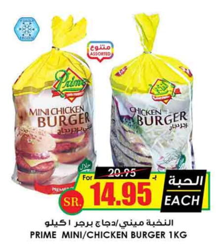 Chicken Burger available at Prime Supermarket in KSA, Saudi Arabia, Saudi - Az Zulfi