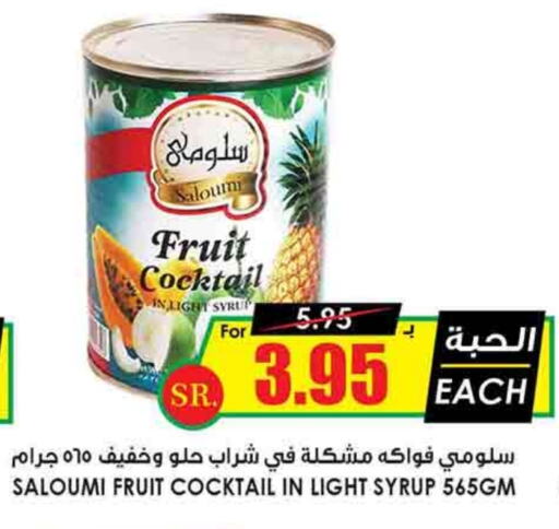 available at Prime Supermarket in KSA, Saudi Arabia, Saudi - Yanbu