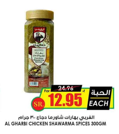 Spices available at Prime Supermarket in KSA, Saudi Arabia, Saudi - Arar