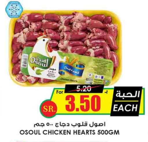 available at أسواق النخبة in مملكة العربية السعودية, السعودية, سعودية - ينبع