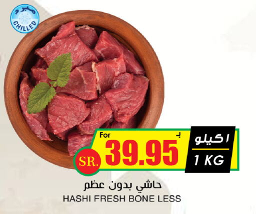 لحم حاشي available at أسواق النخبة in مملكة العربية السعودية, السعودية, سعودية - الخرج