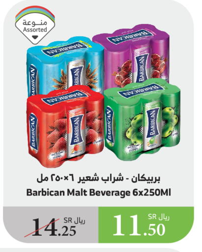 BARBICAN available at Al Raya in KSA, Saudi Arabia, Saudi - Ta'if