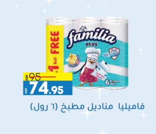 FAMILIA available at Lulu Hypermarket  in Egypt