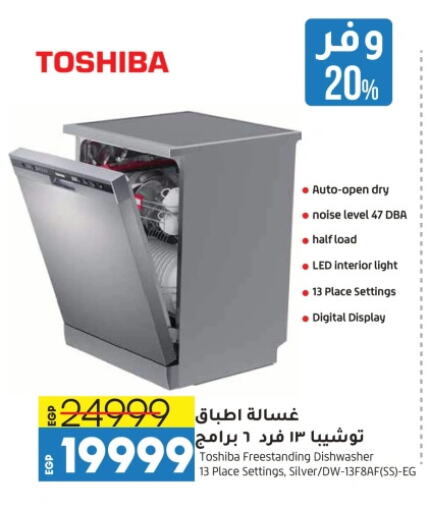 TOSHIBA Dishwasher available at Lulu Hypermarket  in Egypt