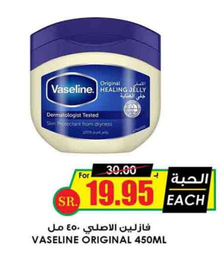 VASELINE Petroleum Jelly available at Prime Supermarket in KSA, Saudi Arabia, Saudi - Jazan