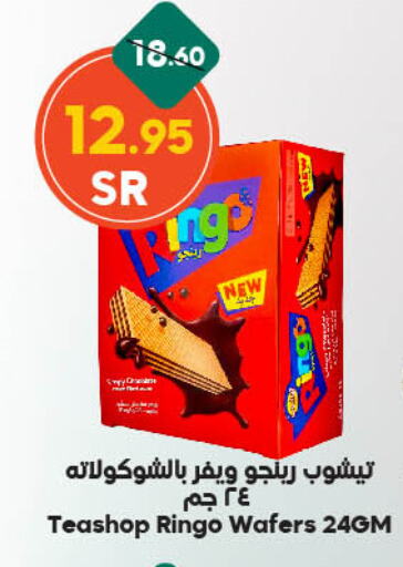 available at Dukan in KSA, Saudi Arabia, Saudi - Ta'if