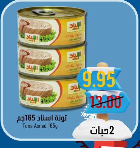 Tuna - Canned available at Joule Market in KSA, Saudi Arabia, Saudi - Al Khobar